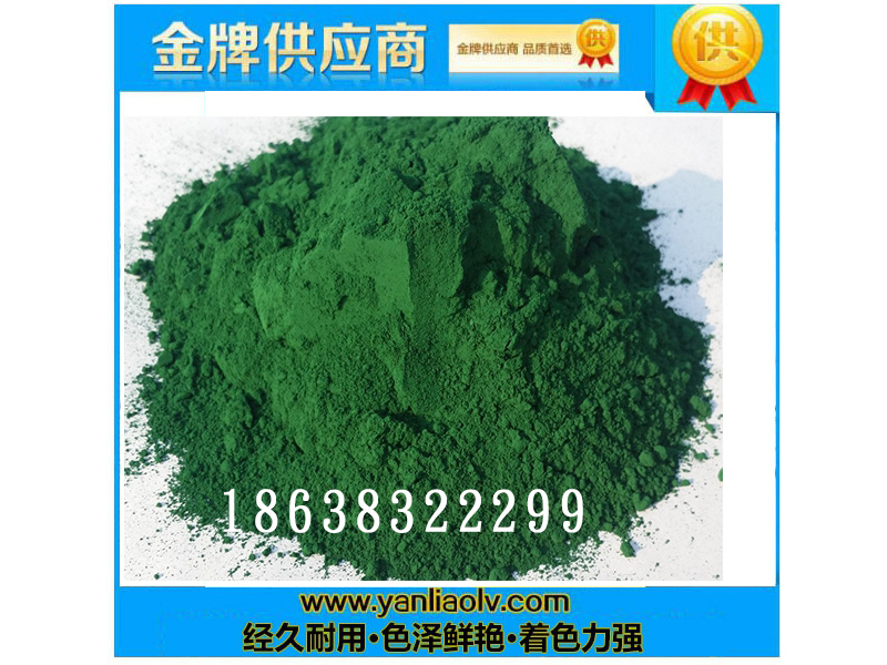 復合鐵綠